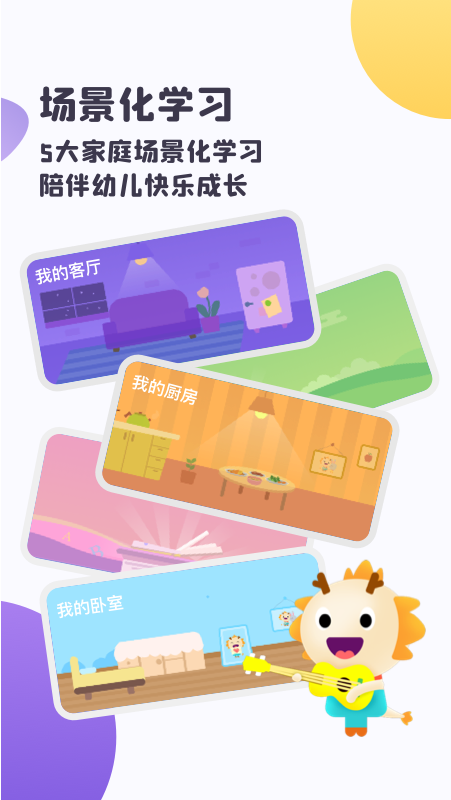 虫洞启蒙 截图4