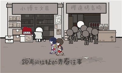 拣爱手游 1