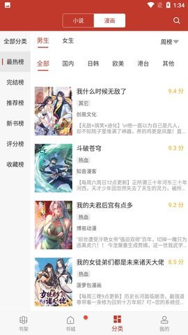 1919漫画最新版官网jm 截图2