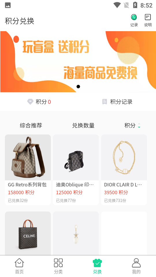 爱淘盲盒正版 截图4