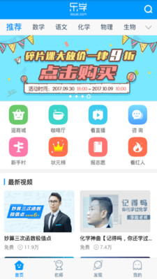乐学小升初app 1