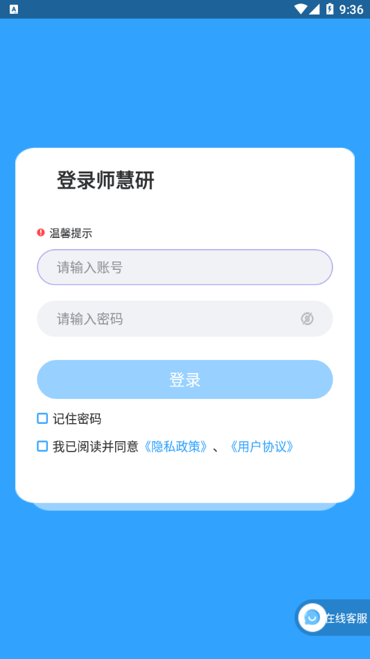 师慧研 截图2