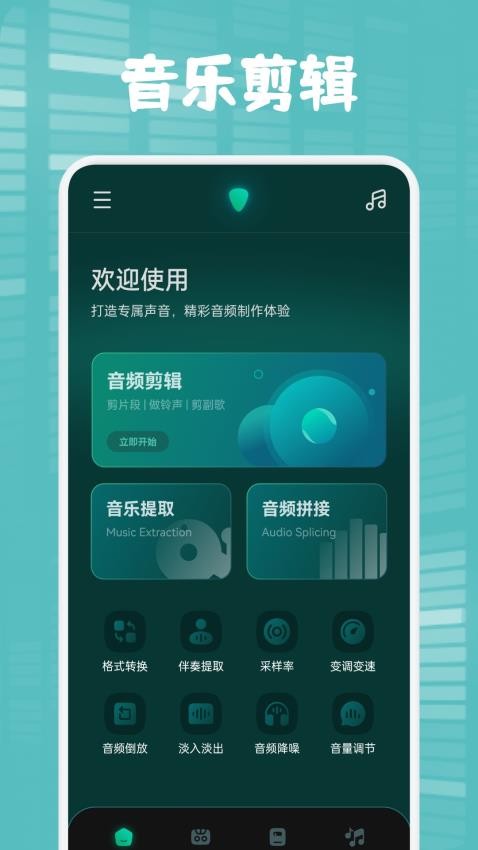 聆听音乐2025 截图3