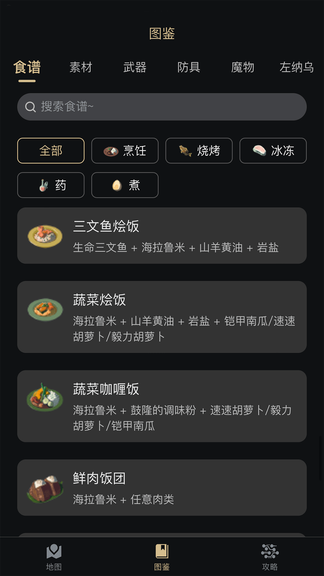 塞尔达助手官方版 截图3