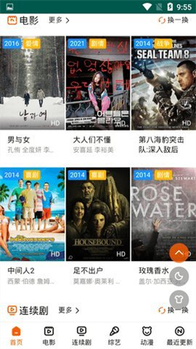 白狐影院 截图2