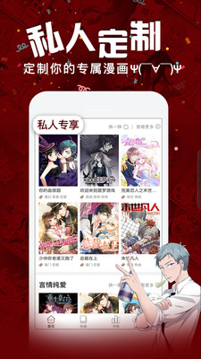 连环画星球APP 1