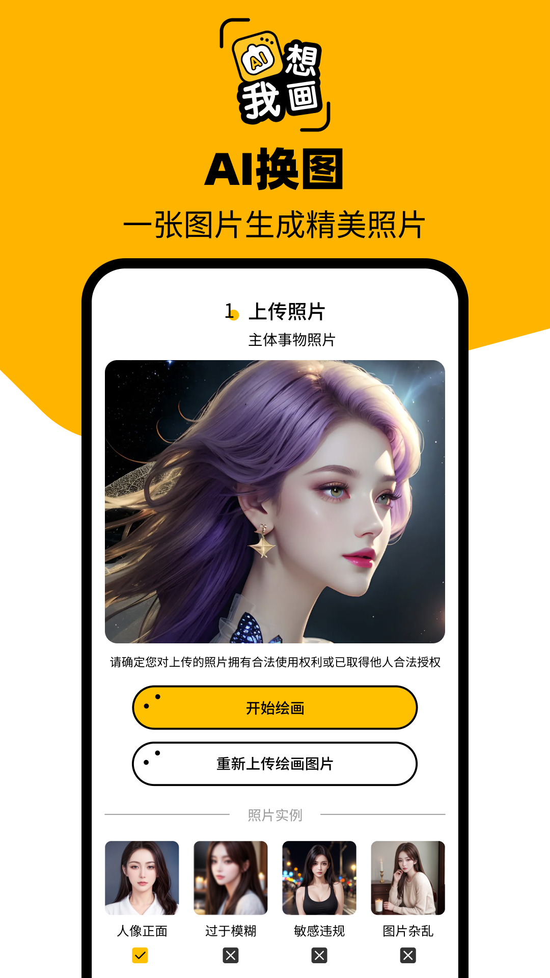 图灵AI 截图3