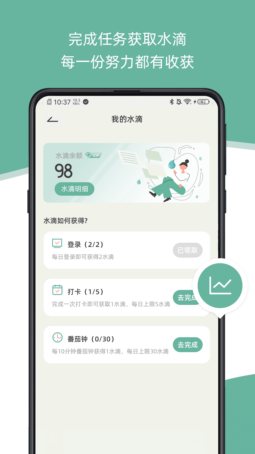 好习惯打卡app 截图3