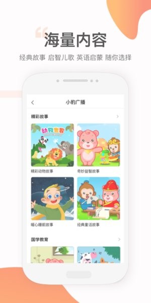 小豹ai手表正式版 截图2