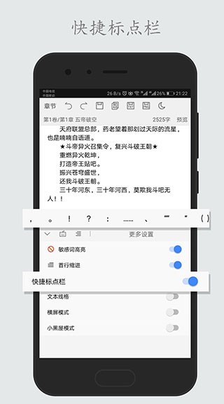 码字姬 截图3