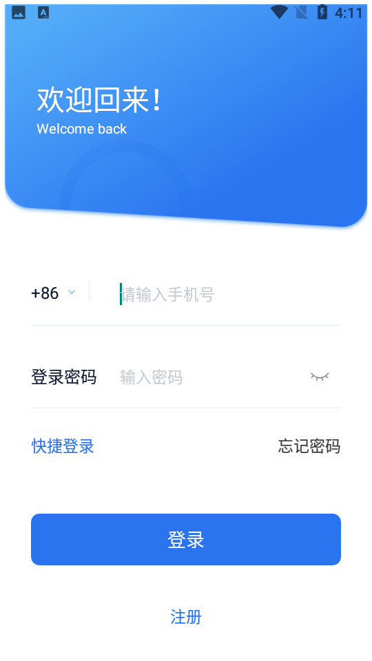 畅聊app 1