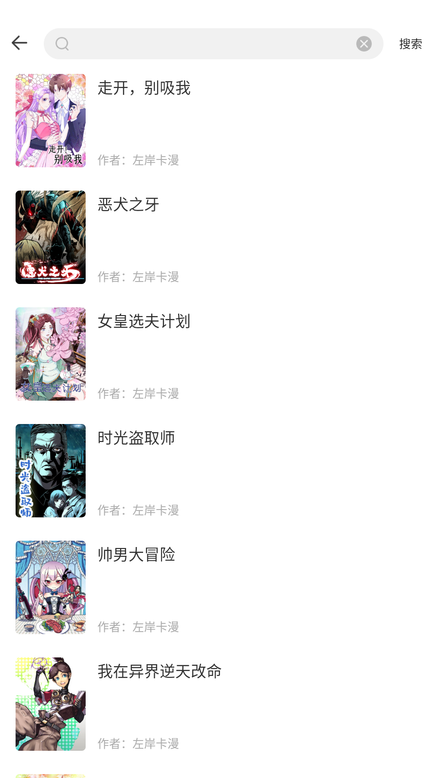 漫画360 截图3