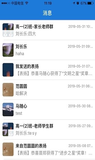 文山智慧教育云网(查成绩) 1