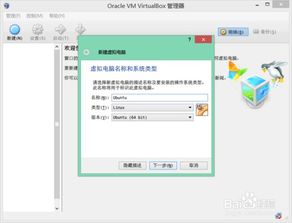 如何轻松使用VirtualBox虚拟机 2