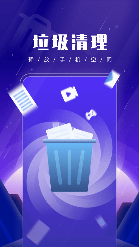 优优手机管家 截图2