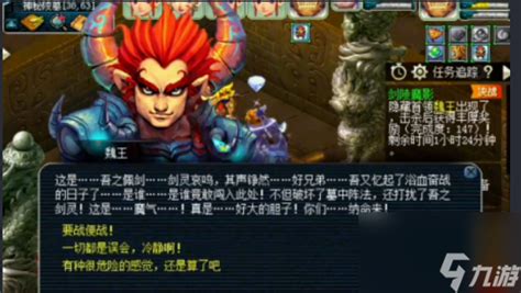 【详尽攻略】探索剑陵魔影，征服魏王全攻略 1