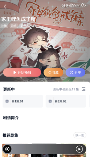 耽听app官方下载入口 截图4