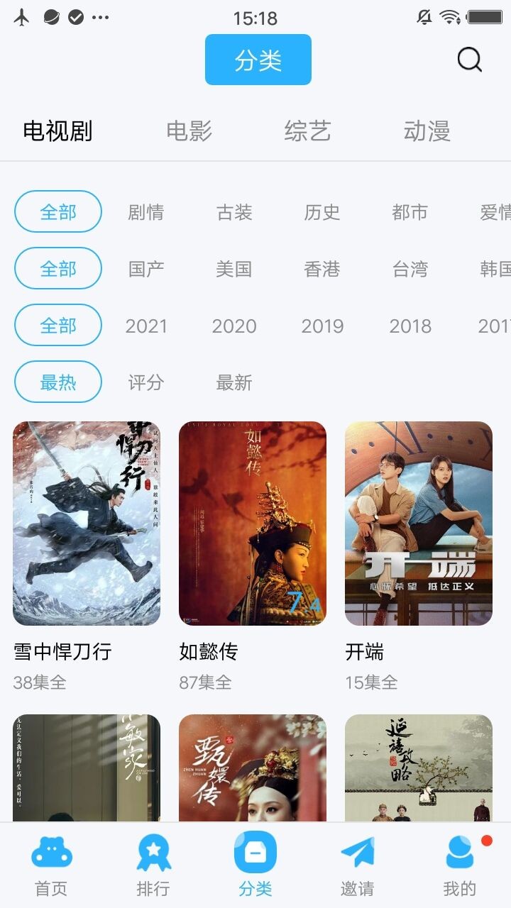 火花视频免费版 截图1