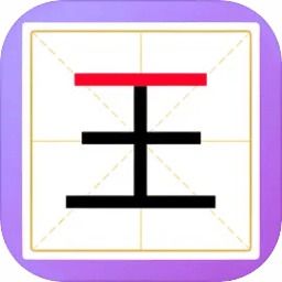 加一笔，小字秒变新汉字，你知道吗？ 1