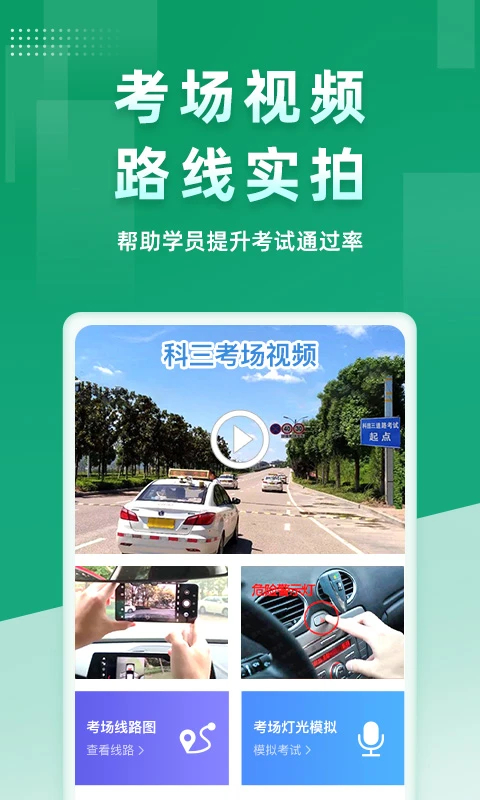 超级教练vip解锁版 截图3