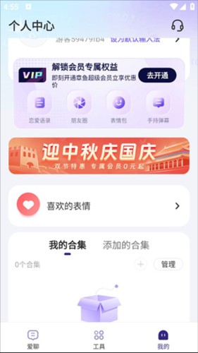 河马输入法安卓版 1