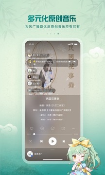 5sing原创音乐app 截图2