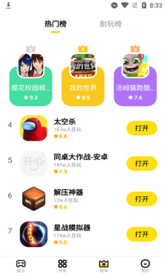 开心盒子v1.3.1 截图2