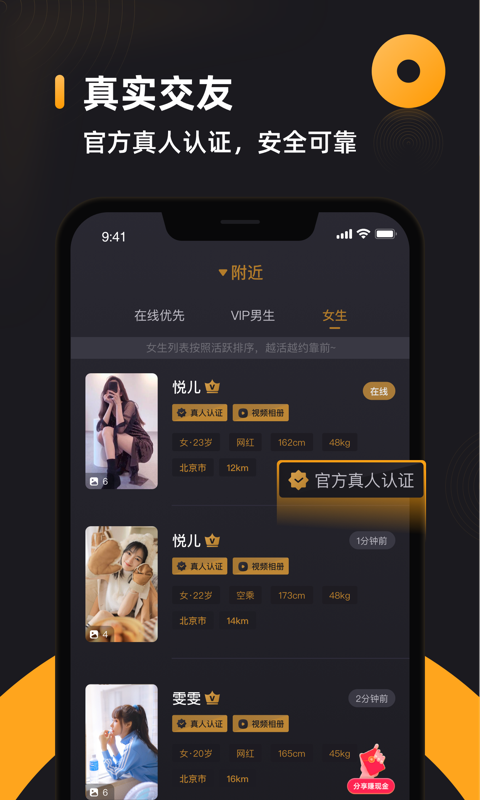 抖密app最新版 截图3