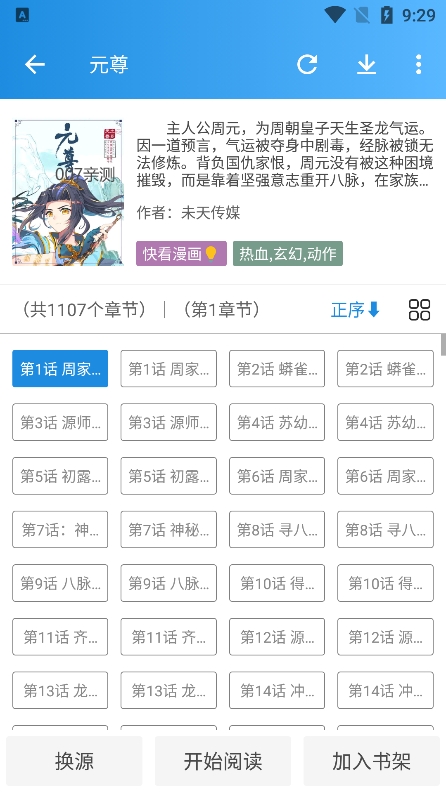 怪兽漫画免费阅读 1