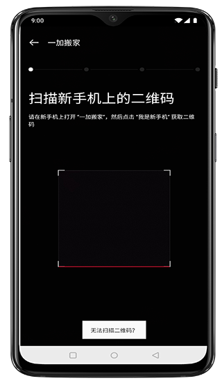 一加搬家app 截图8