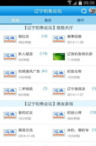 辽宁钓鱼论坛APP 1
