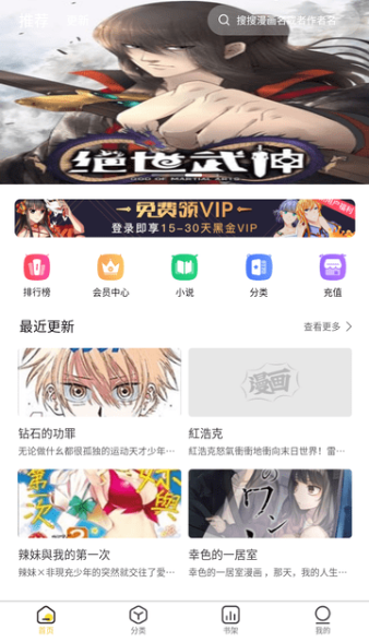 柠柚漫画app最新版 截图4