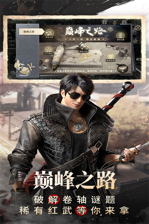 新盗墓笔记国际服 截图2