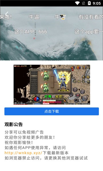 地瓜视频免费观看 截图3