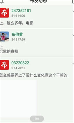 小布百宝箱最新版 截图2