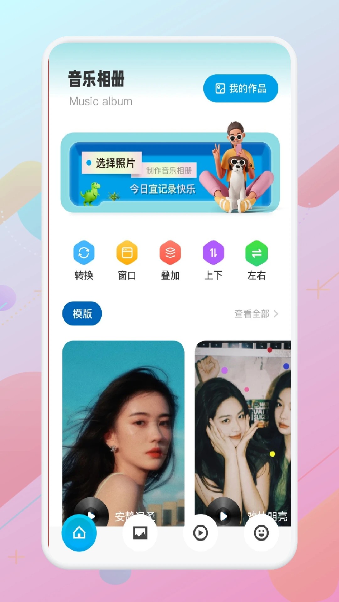 大师兄音乐最新版 截图2