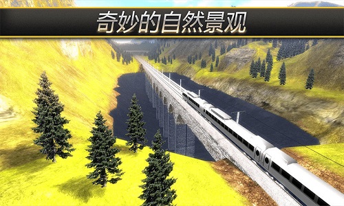高铁火车模拟器手机版 截图2