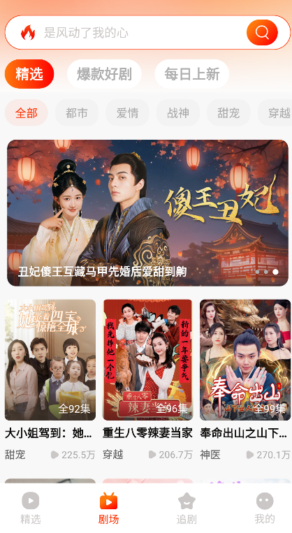 来看短剧app红包版 截图4