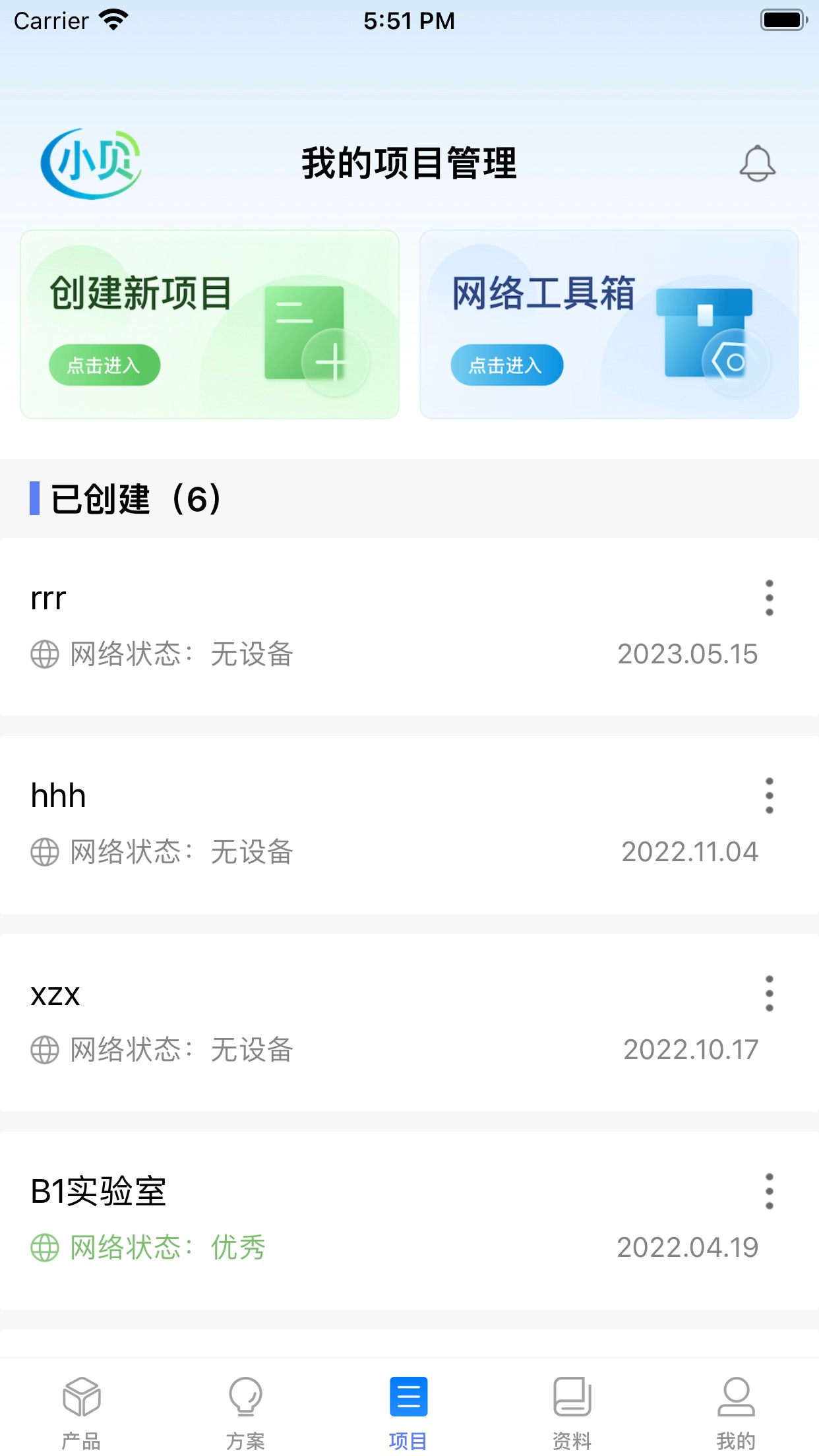 H3C小贝 截图4