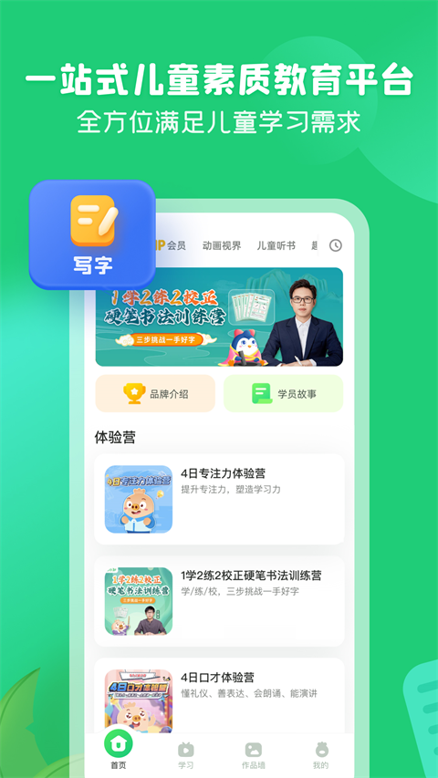 简小知 截图3