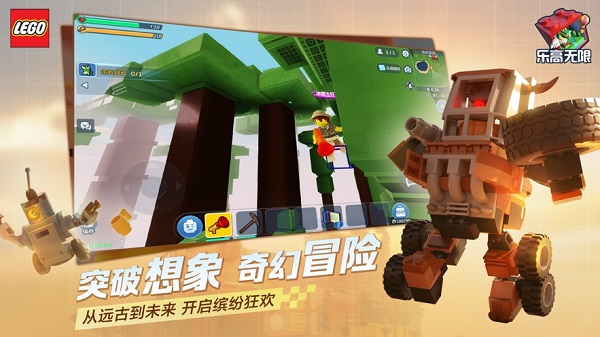 乐高无限手游  截图2