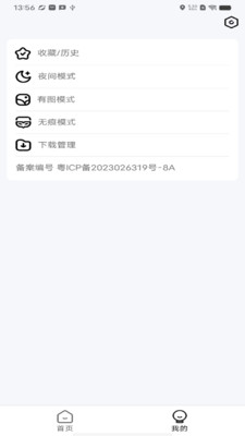 云速浏览器app 1