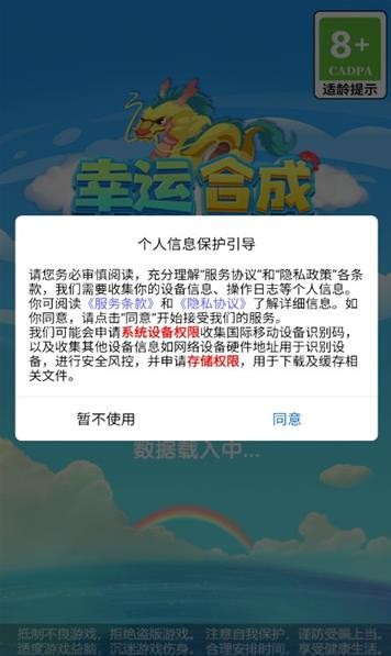 幸运合成红包版 截图2