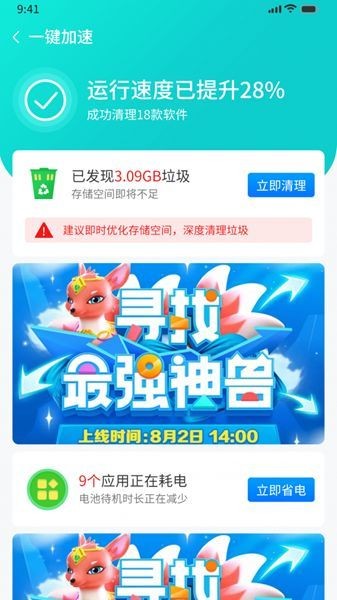 番茄清理 1