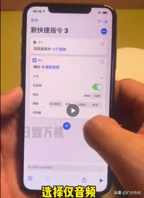 如何自定义苹果充电提示音？简单教程！ 3