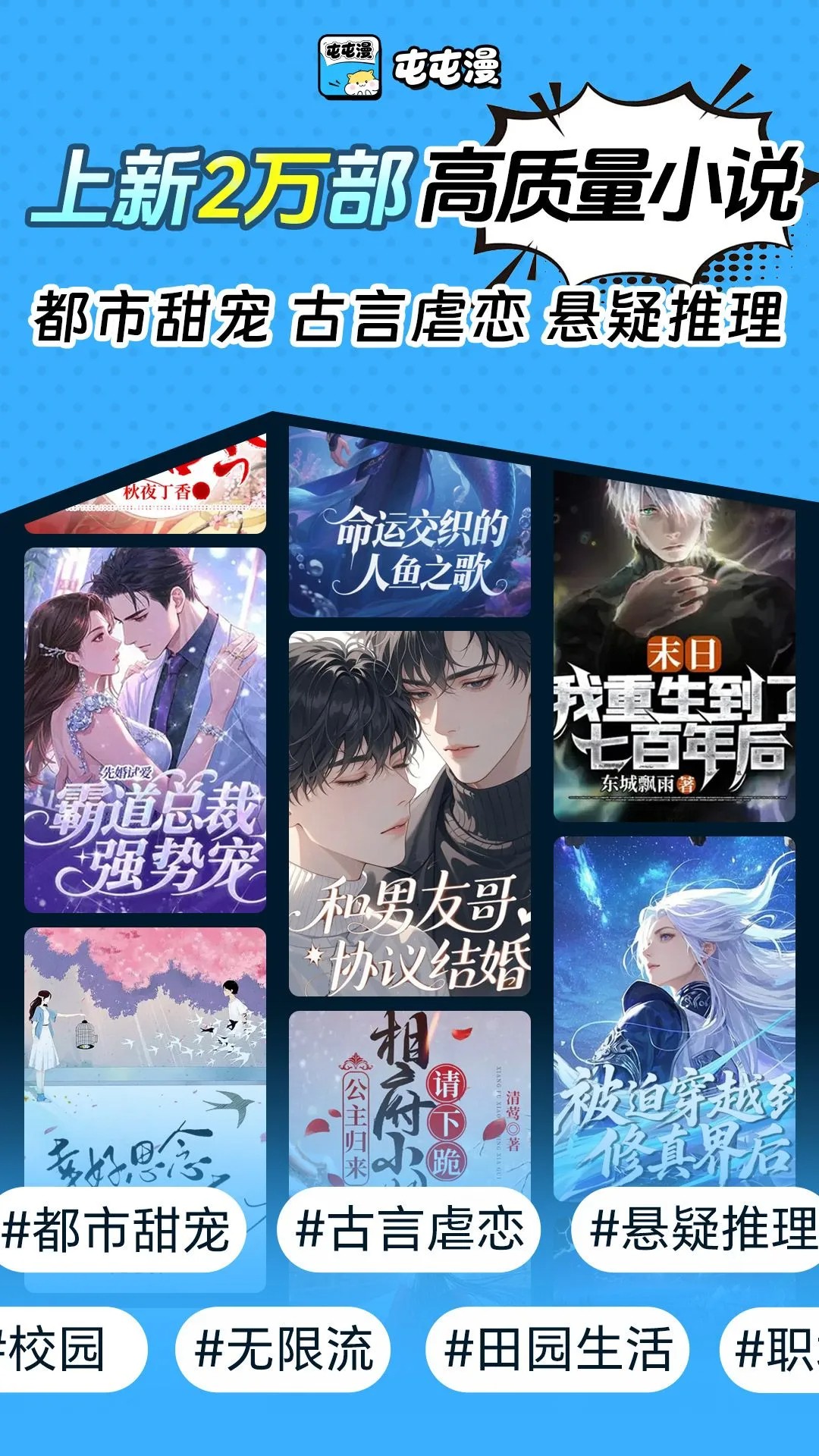 屯屯漫2026最新版 截图3