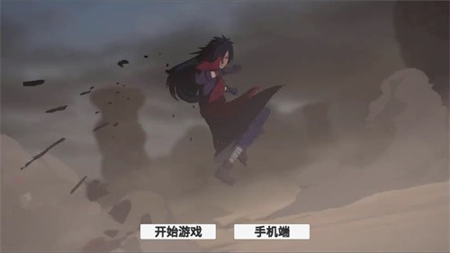 概念纷争 截图4