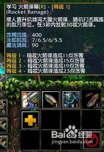 翱翔战火：DOTA矮人直升机绝技全解析 1