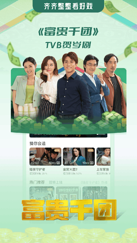 埋堆堆tv版 截图2