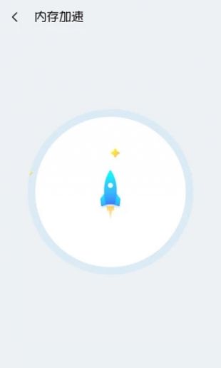每日清理大师 截图2
